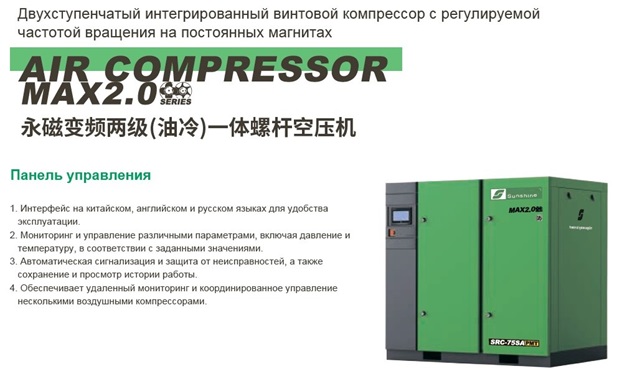Компрессор MAX 2.0