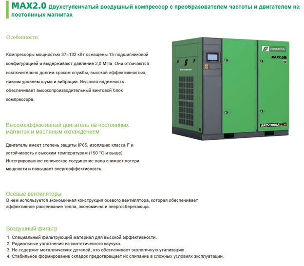 Электродвигатель MAX 2.0